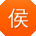 侯欣哥
