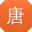 唐凯哥