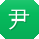 尹敏大大