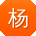 杨凯大大