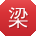 梁磊小姐姐