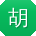 胡涛TT