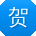 贺阳宝贝
