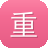 重庆seo大神